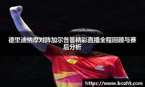 天博