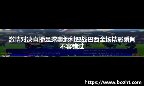天博